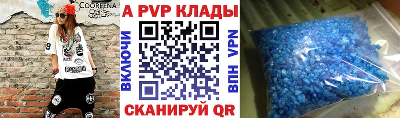 Альфа ПВП крисы CK  блэк спрут ТОР  Тырныауз  купить закладку 