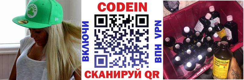 Codein Purple Drank  Тырныауз 