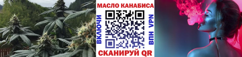 ТГК THC oil  как найти закладки  Тырныауз 